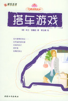 搭车游戏在线阅读