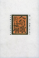 会唱歌的强在线阅读