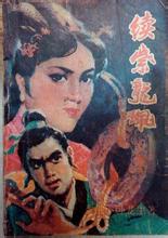 续紫龙佩在线阅读