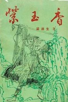 紫玉香在线阅读