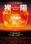 银河帝国10:裸阳在线阅读