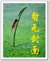 冬天在线阅读