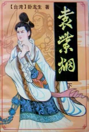 袁紫烟在线阅读