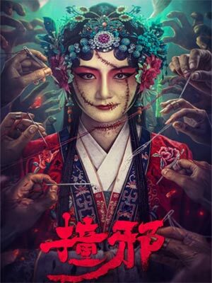 君心渡（撞邪）在线阅读