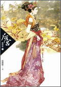 后宫:甄嬛传3在线阅读