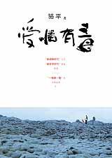 爱情有毒在线阅读