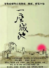 一座城池在线阅读