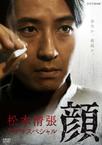 脸在线阅读