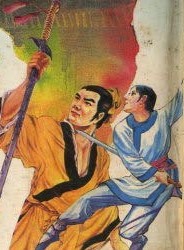 银牛角在线阅读
