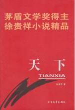 天下在线阅读