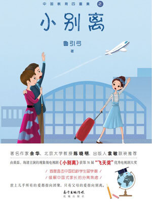 小别离在线阅读